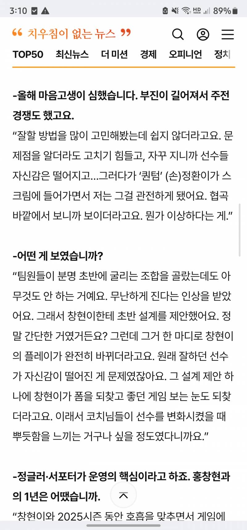 [잡담] 라이푸 기사보니까 진짜 많이 늦게 깨닫긴했네 | 인스티즈