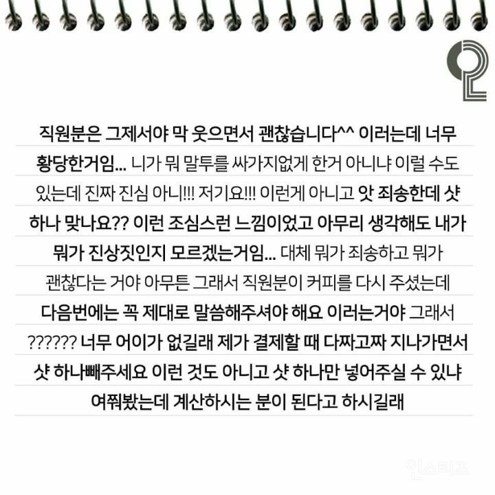 카페 갔는데 나보고 진상 손님이라는 친구랑 손절한 후기 | 인스티즈