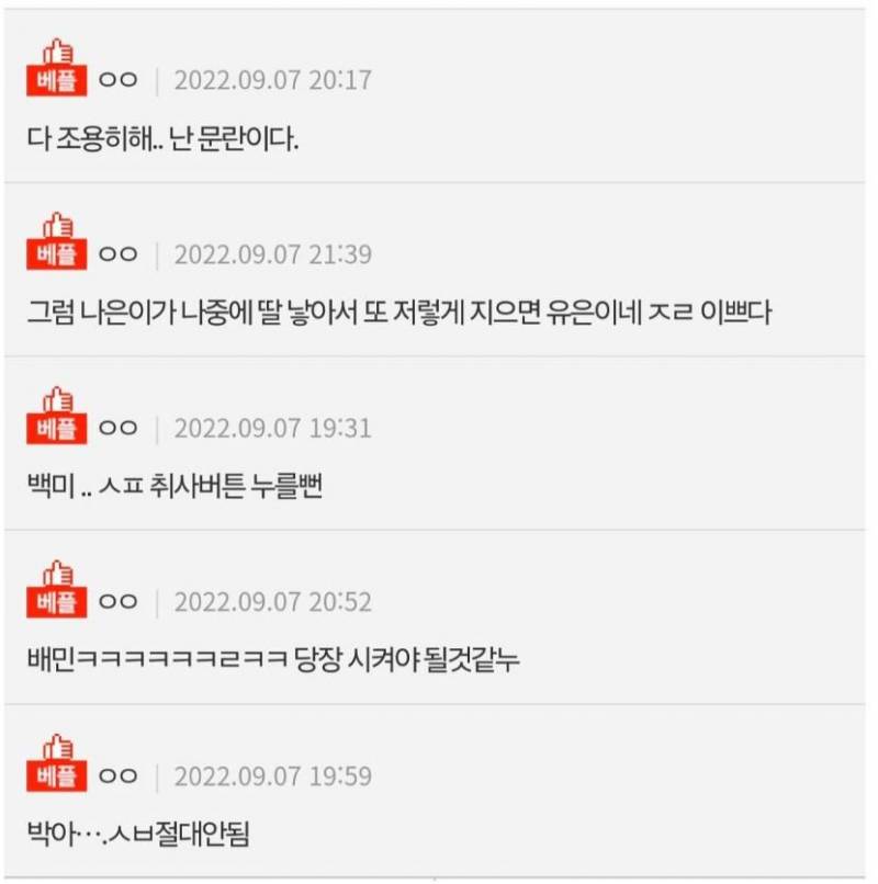 유재석 딸 이름 나은이잖아.jpg | 인스티즈