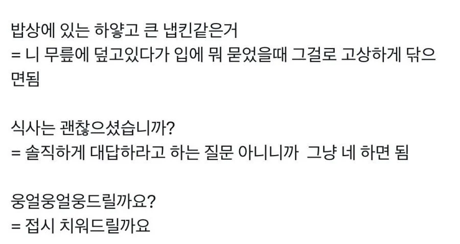 무식한 촌놈들아 고급식당 팁 전수해준다.jpg | 인스티즈