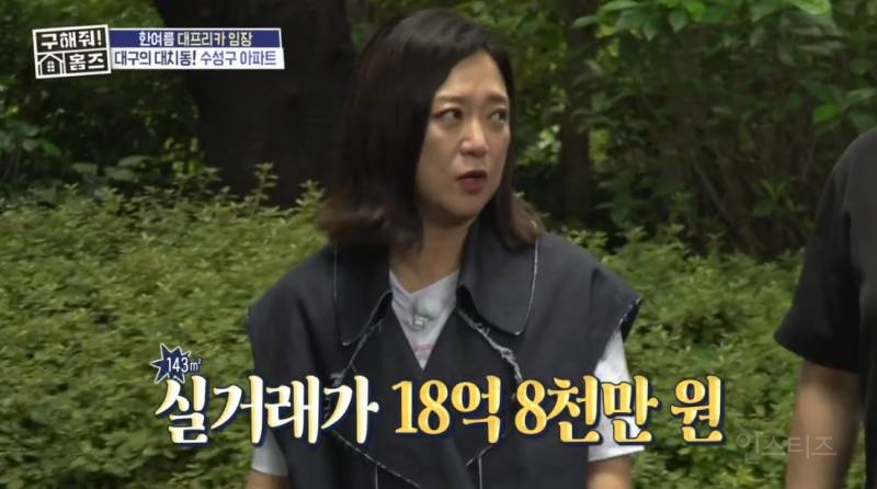 대구 수성구 범어동 18억 8천만원 아파트.jpg | 인스티즈