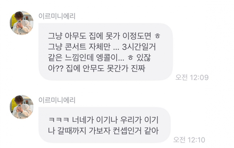 총 콘서트 시간만 7시간이었던 틴탑위고어쩌고 라이브 | 인스티즈