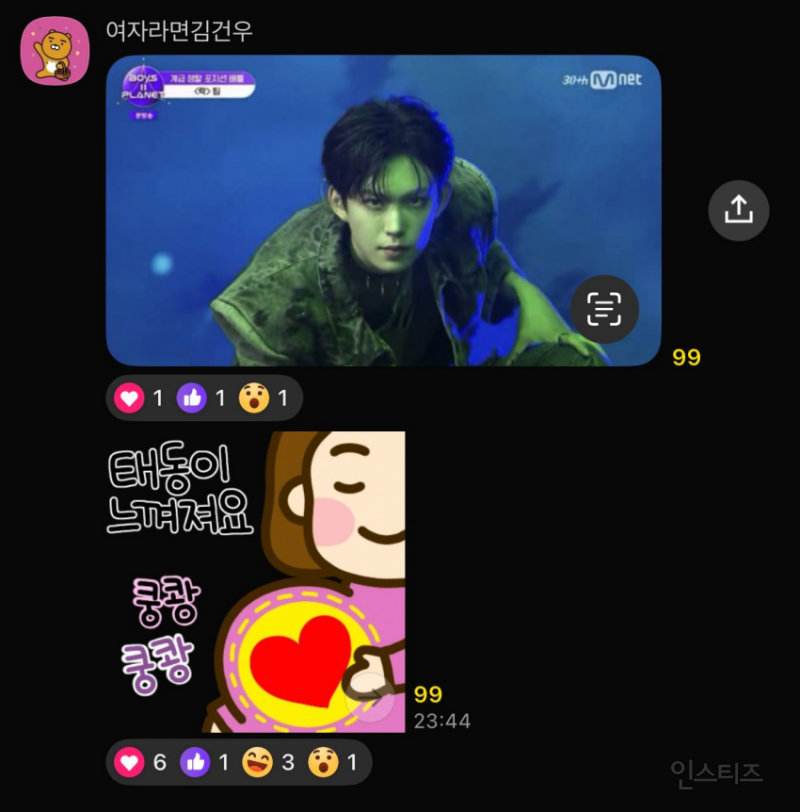 카톡 10대 인기 1위 이모티콘이 임신했어요인 이유 | 인스티즈