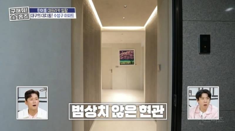 대구 수성구 범어동 18억 8천만원 아파트.jpg | 인스티즈