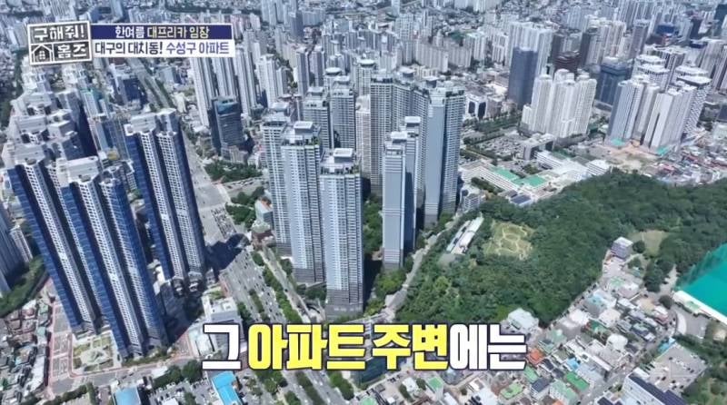 대구 수성구 범어동 18억 8천만원 아파트.jpg | 인스티즈