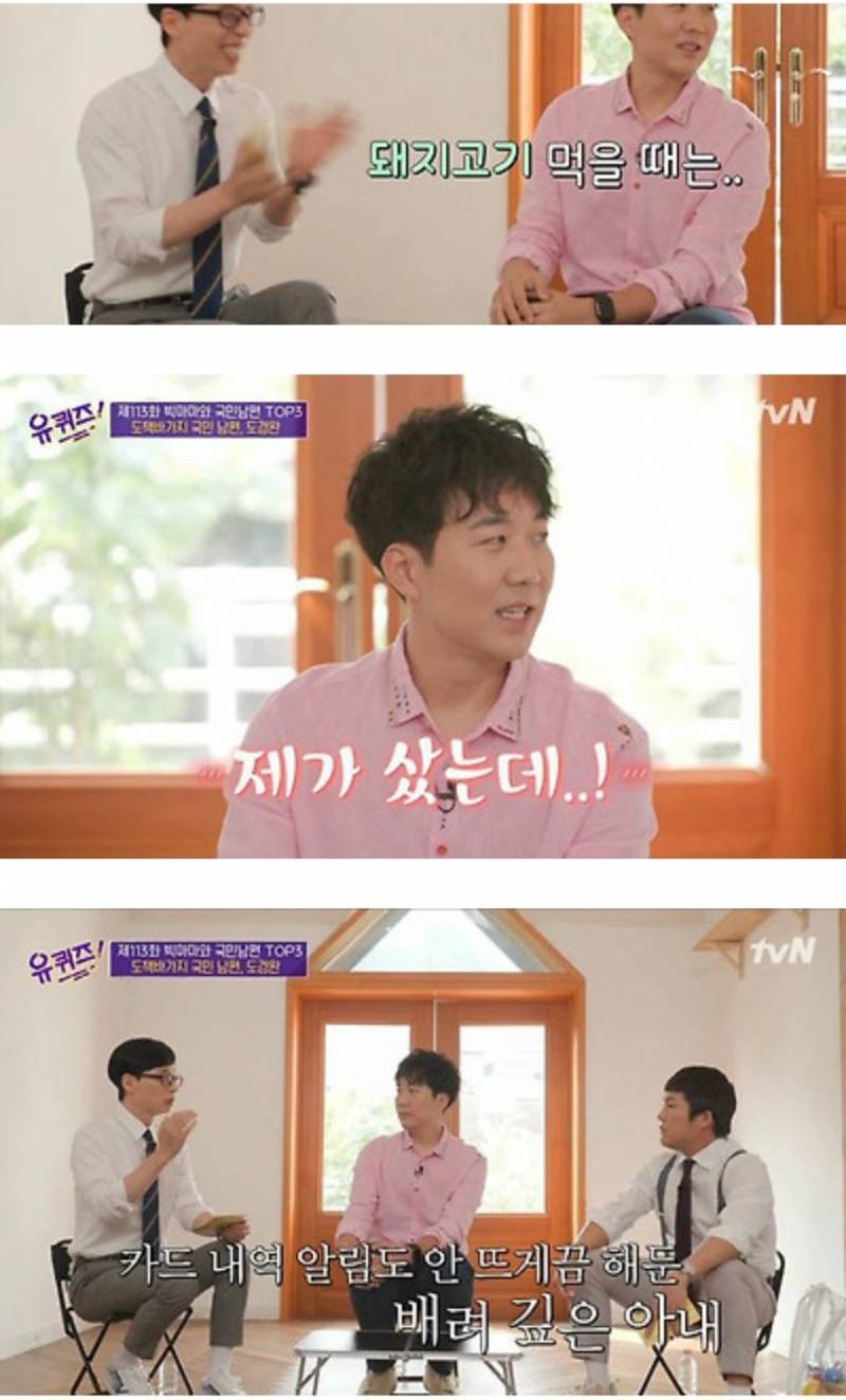 장윤정이 남편에게 신용카드를 준 이유 | 인스티즈