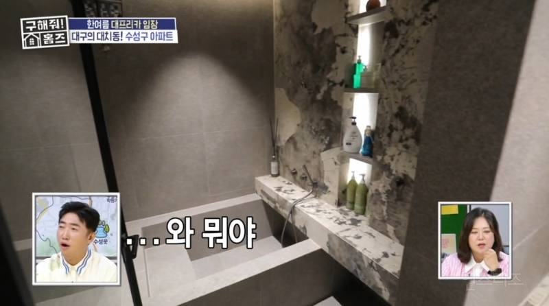대구 수성구 범어동 18억 8천만원 아파트.jpg | 인스티즈