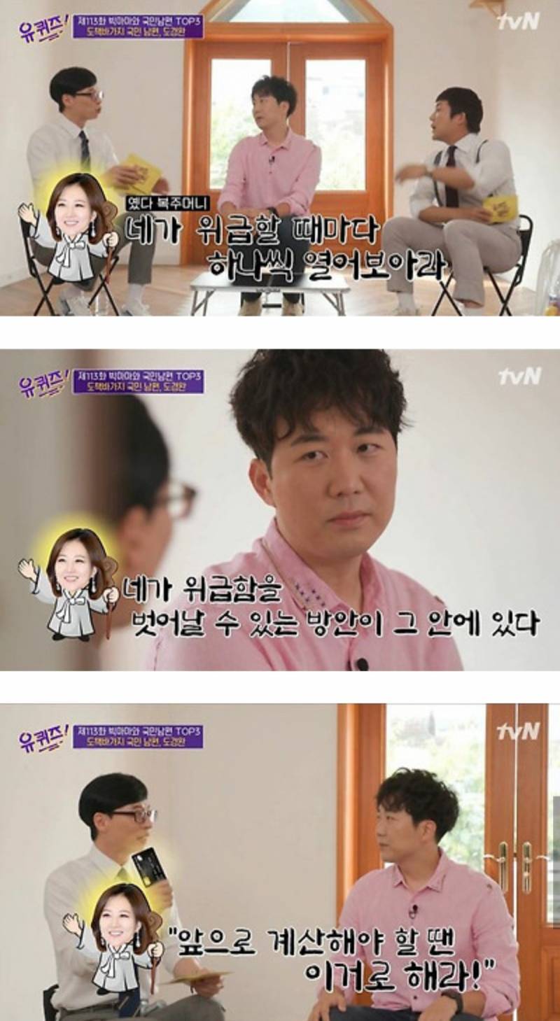 장윤정이 남편에게 신용카드를 준 이유 | 인스티즈