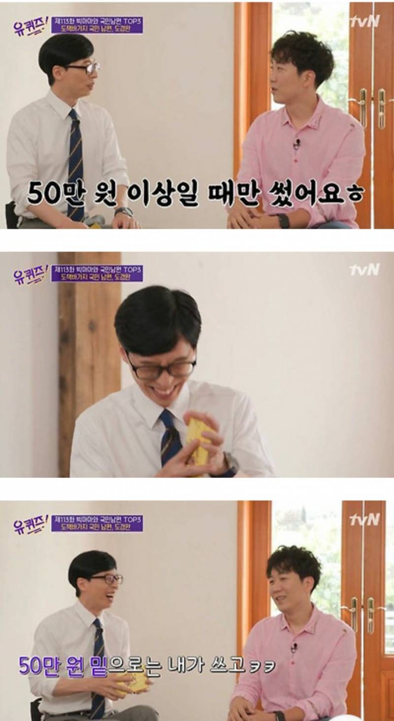 장윤정이 남편에게 신용카드를 준 이유 | 인스티즈