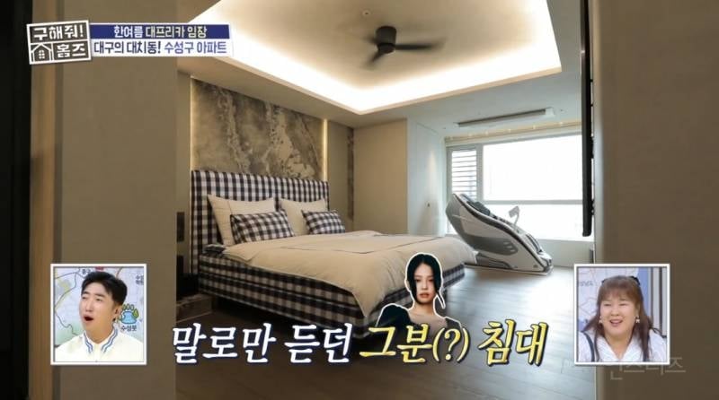 대구 수성구 범어동 18억 8천만원 아파트.jpg | 인스티즈
