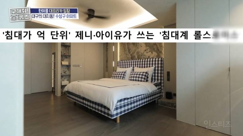 대구 수성구 범어동 18억 8천만원 아파트.jpg | 인스티즈