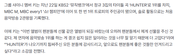 막방까지 팬들 울리고 가는 차카니 그 자체인 샤이니 키 | 인스티즈