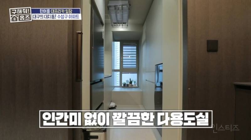 대구 수성구 범어동 18억 8천만원 아파트.jpg | 인스티즈
