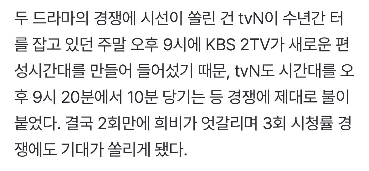 '폭군의 셰프' '트웰브' 2회만에 역전된 '시청률 성적표' | 인스티즈