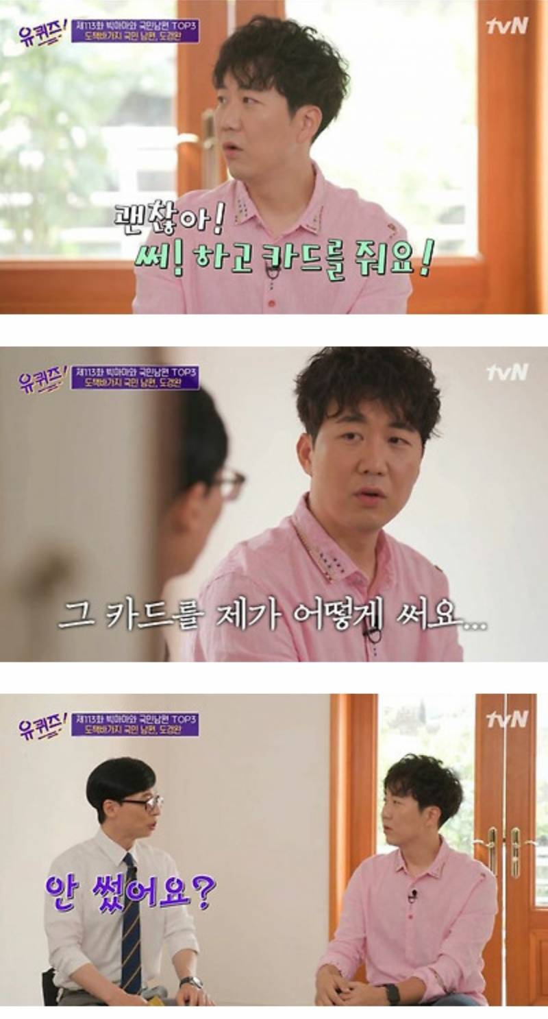 장윤정이 남편에게 신용카드를 준 이유 | 인스티즈