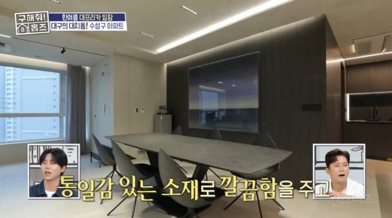 대구 수성구 범어동 18억 8천만원 아파트.jpg | 인스티즈