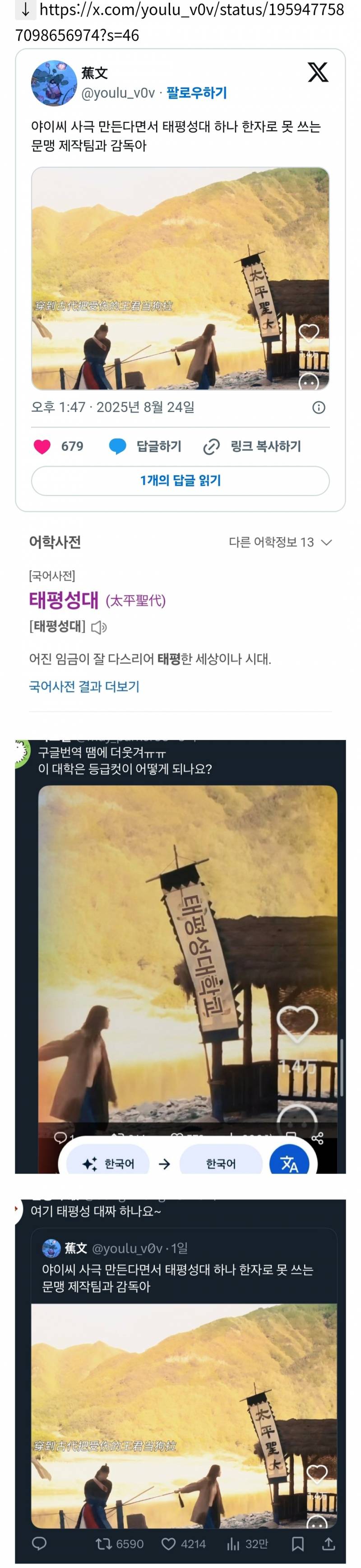 알티 타고 있는 <폭군의 셰프> 제작진 실수 | 인스티즈