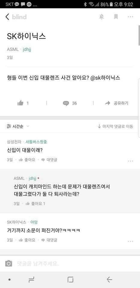 하이닉스 입사 취소 사건..JPG🔞 | 인스티즈