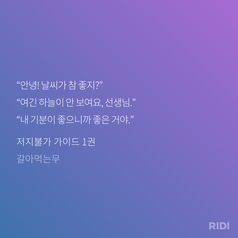 [잡담] 저지불가 가이드 짱 재밌다 | 인스티즈