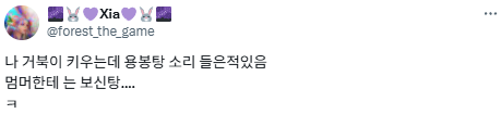 얘들아 너네가 만약 새우를 반려생물로 키우는데...twt | 인스티즈