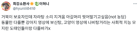얘들아 너네가 만약 새우를 반려생물로 키우는데...twt | 인스티즈