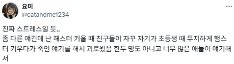 얘들아 너네가 만약 새우를 반려생물로 키우는데...twt | 인스티즈
