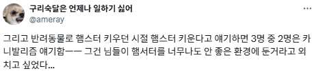 얘들아 너네가 만약 새우를 반려생물로 키우는데...twt | 인스티즈
