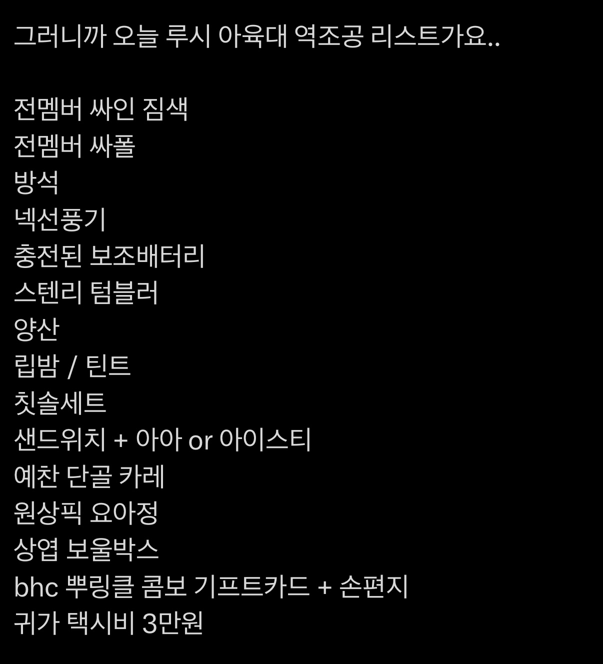 [잡담] 와 이제 봤는데 루시 역조공 대박이잠ㅎ아...? | 인스티즈