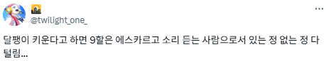 얘들아 너네가 만약 새우를 반려생물로 키우는데...twt | 인스티즈