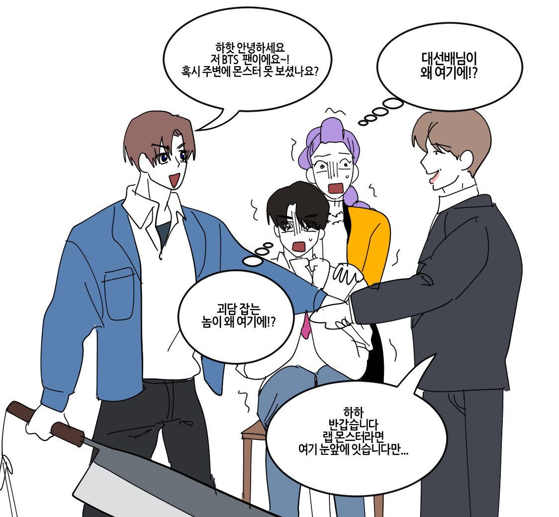 [잡담] 짹에 천만뷰 터진 방탄 캐해 유명짤 만드신 분이 또.. | 인스티즈