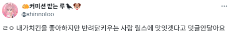 얘들아 너네가 만약 새우를 반려생물로 키우는데...twt | 인스티즈