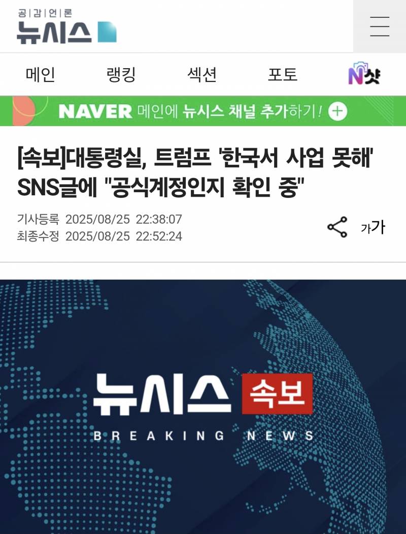 [잡담] 대통령실 수준 왜이럼 진짜? ㅋㅋㅋㅋㅋ | 인스티즈