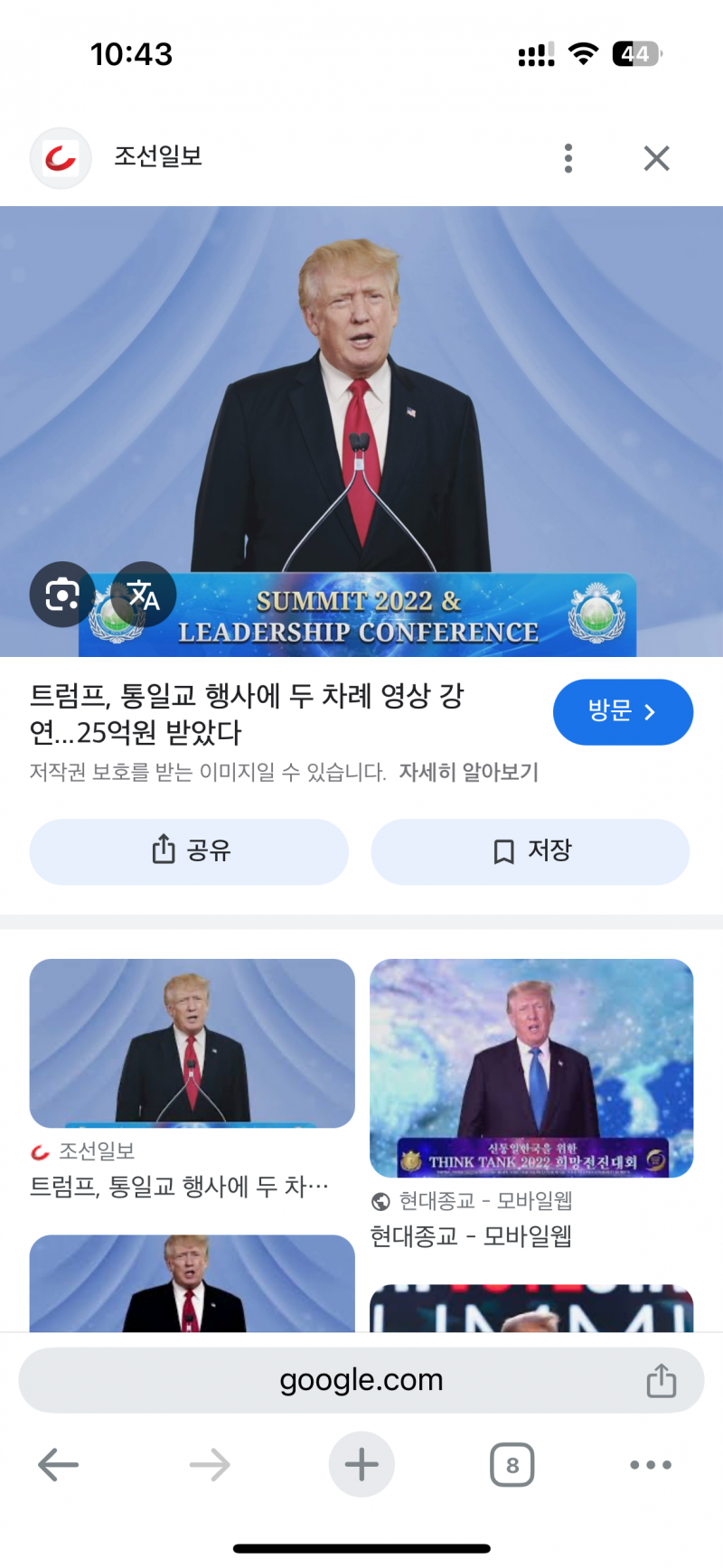 [잡담] 지금 트럼프 저러는 이유.fact | 인스티즈