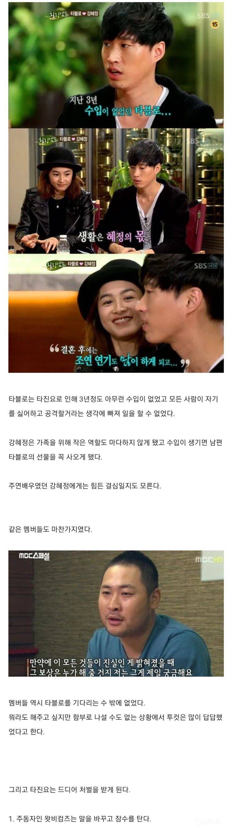 타진요 사건으로 타블로가 받은 피해 | 인스티즈