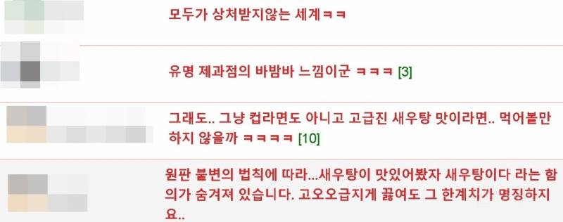 한국인이 작성한 일본 라멘집 리뷰 | 인스티즈