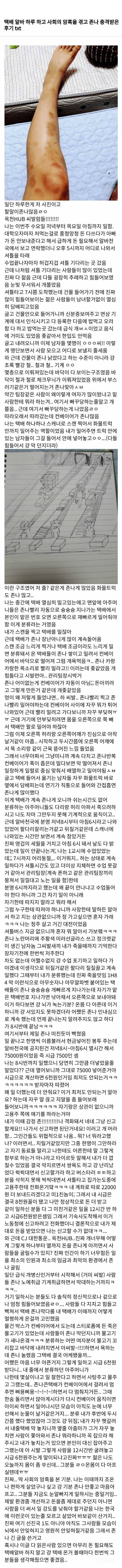 택배 알바 하루하고 개충격 먹은 여자 후기 | 인스티즈