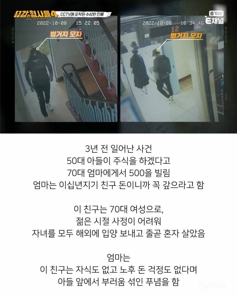 70대 엄마 친구를 살해한 50대 아들의 범행 이유 | 인스티즈