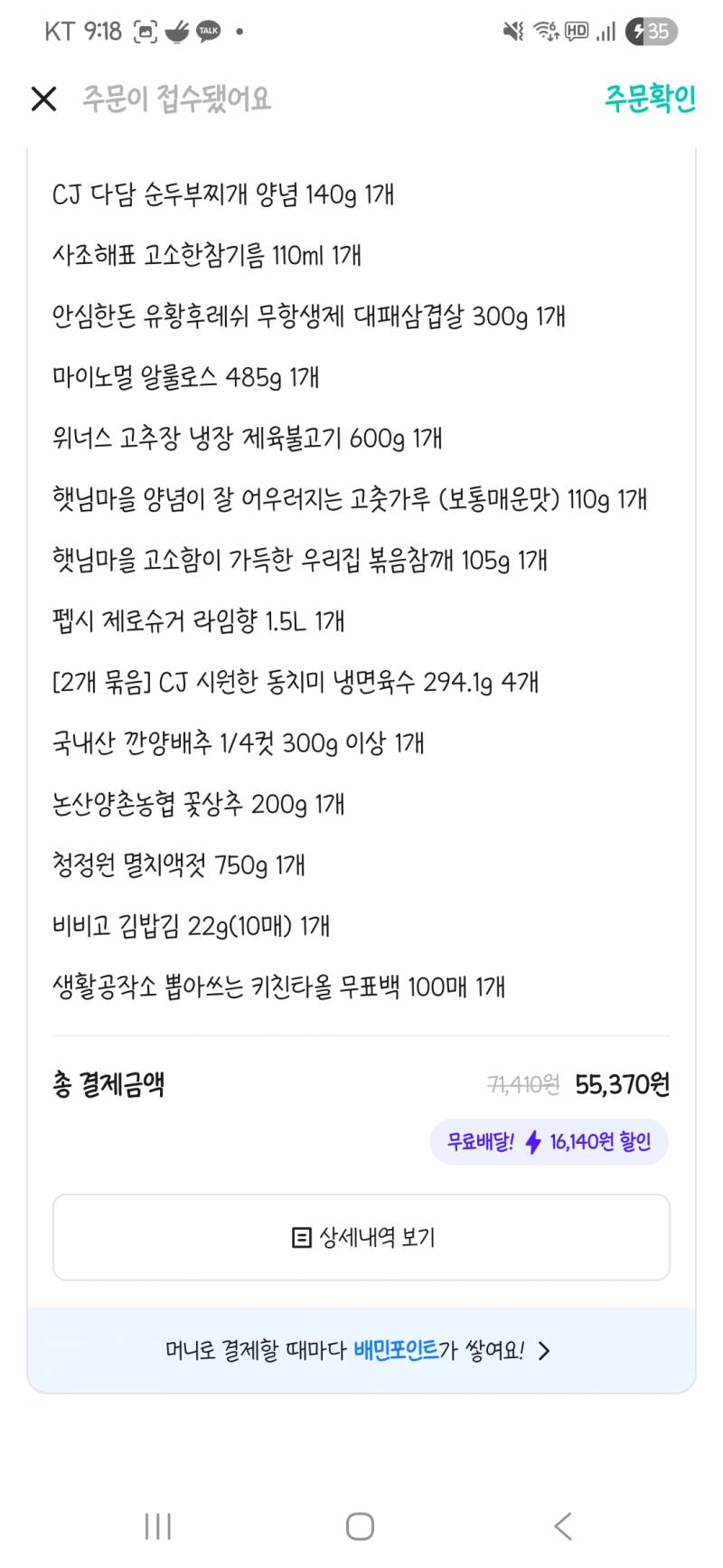 [잡담] 원래 장보면 이정도 들어? | 인스티즈