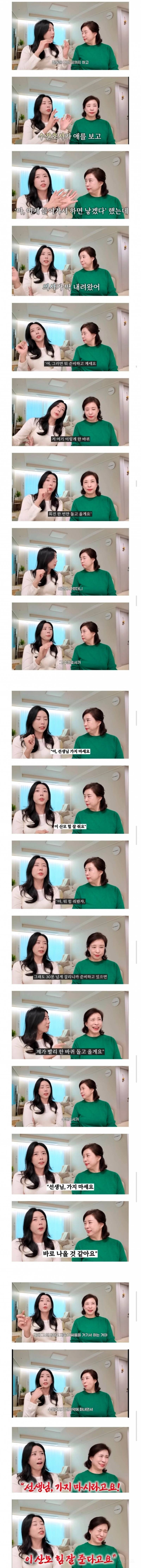 산모 앞에 두고 의사랑 수간호사가 기싸움함 | 인스티즈