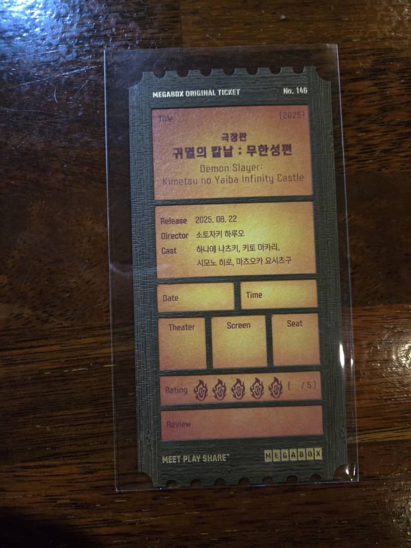 [잡담] 메가박스 귀멸 무한성 OT 실물!! | 인스티즈