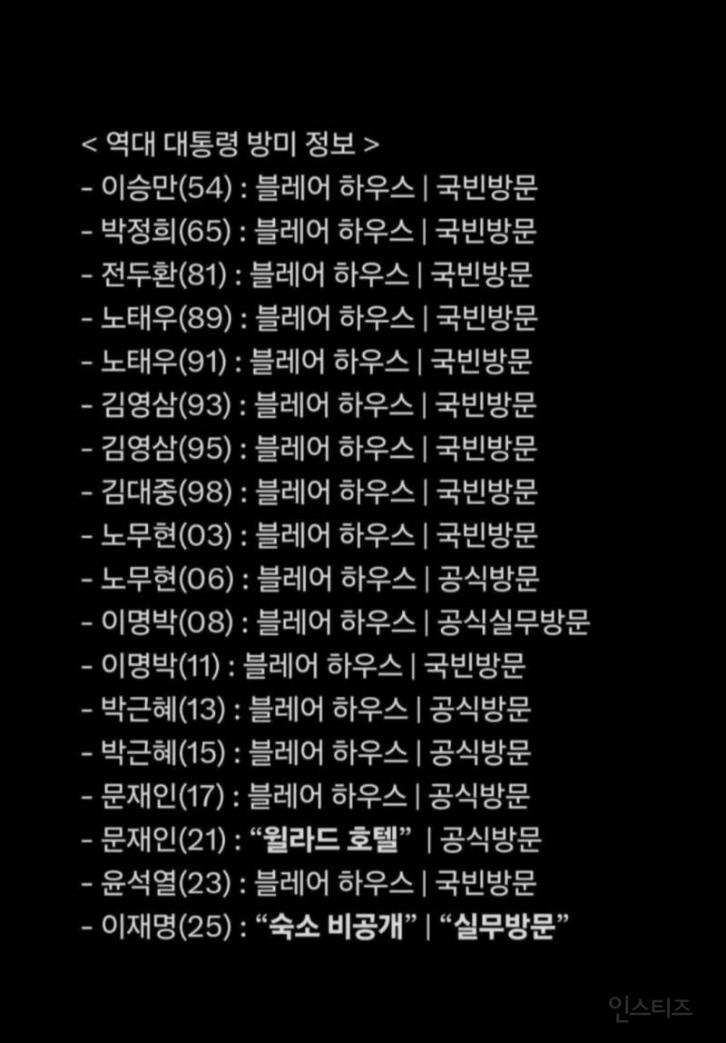 오늘자 이재명 대통령 화려한 미국 입국.jpg | 인스티즈