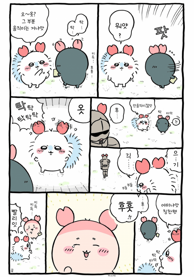 [잡담] 카니의 모습이 공개된 에피소드 🦀 | 인스티즈