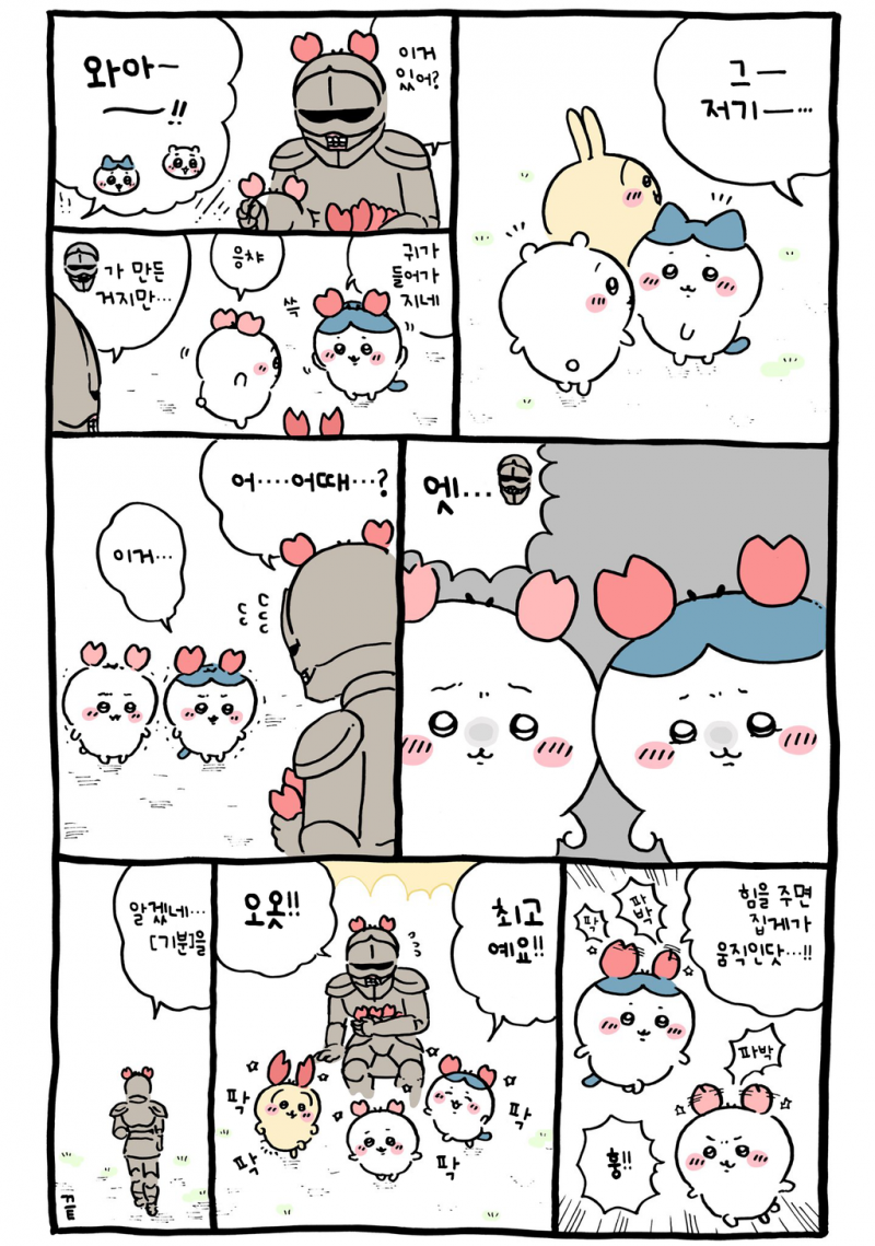 [잡담] 카니의 모습이 공개된 에피소드 🦀 | 인스티즈