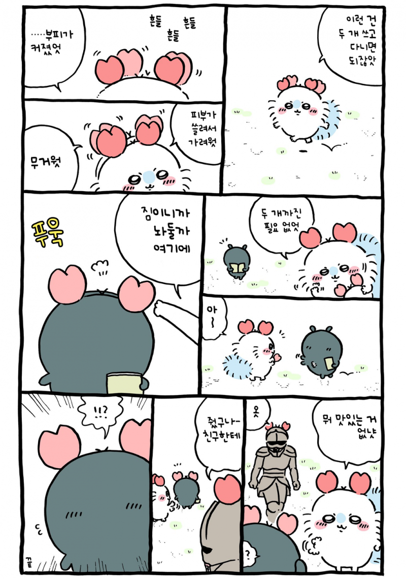 [잡담] 카니의 모습이 공개된 에피소드 🦀 | 인스티즈
