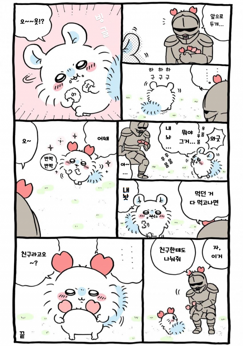 [잡담] 카니의 모습이 공개된 에피소드 🦀 | 인스티즈