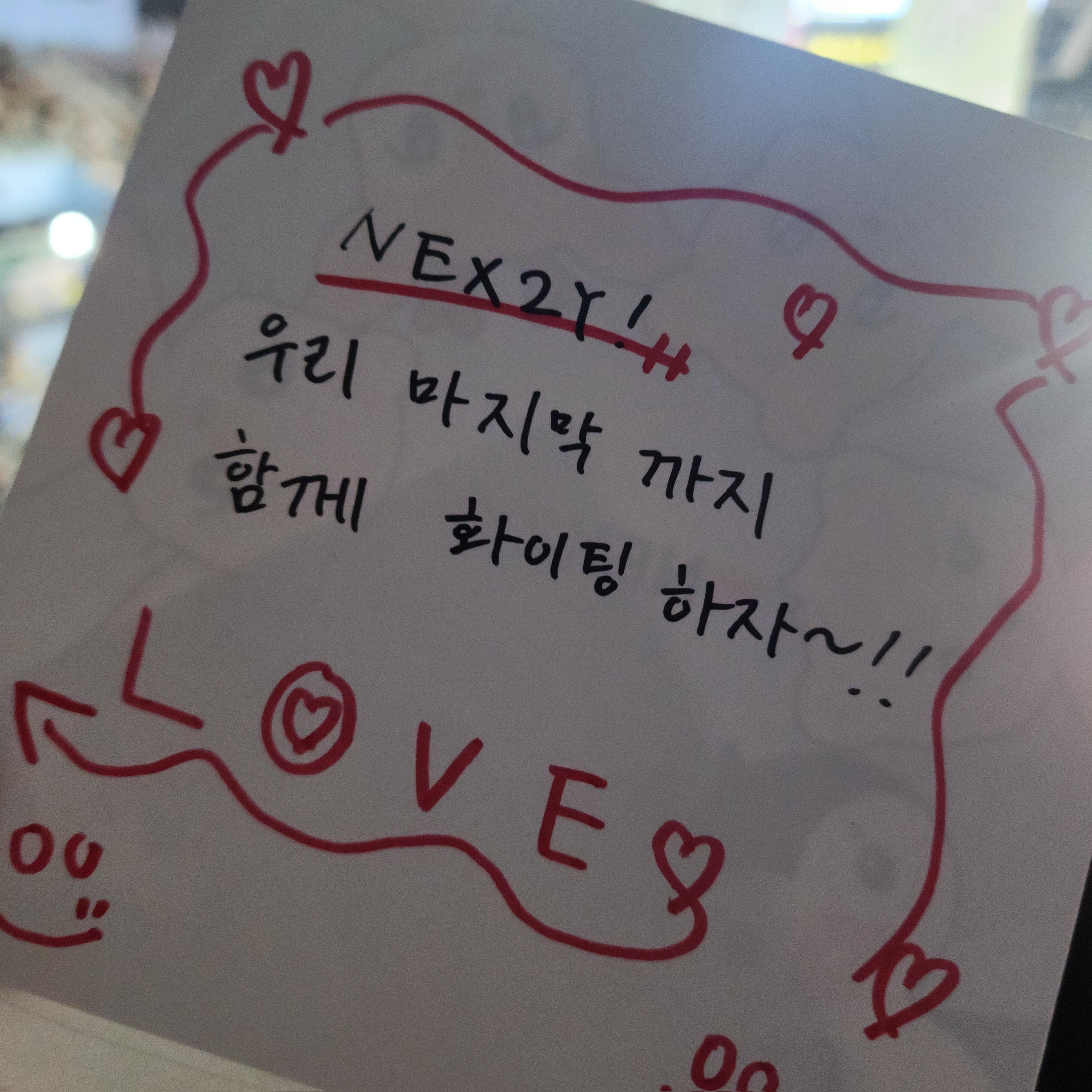 넥스지 아육대 역조공 무한 제공 사건 | 인스티즈