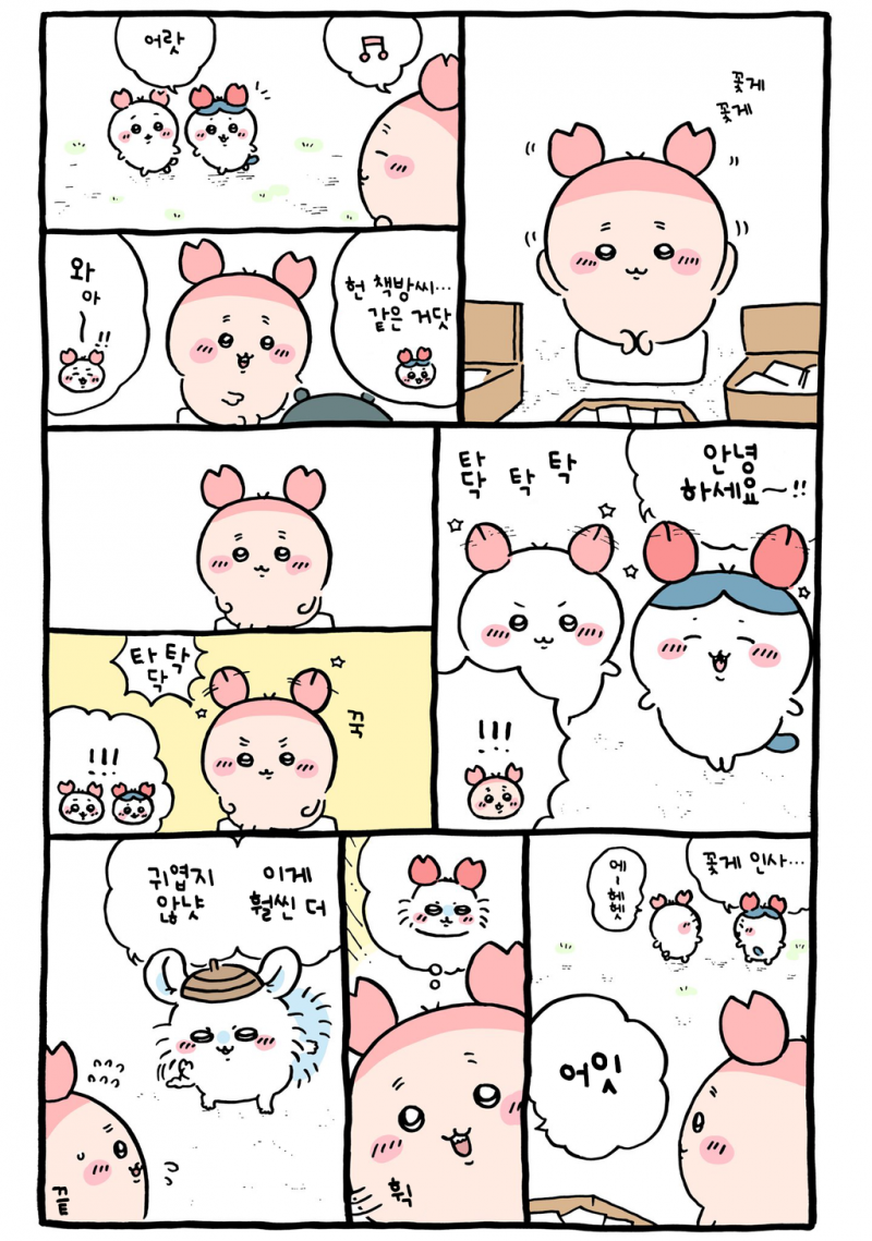 [잡담] 카니의 모습이 공개된 에피소드 🦀 | 인스티즈