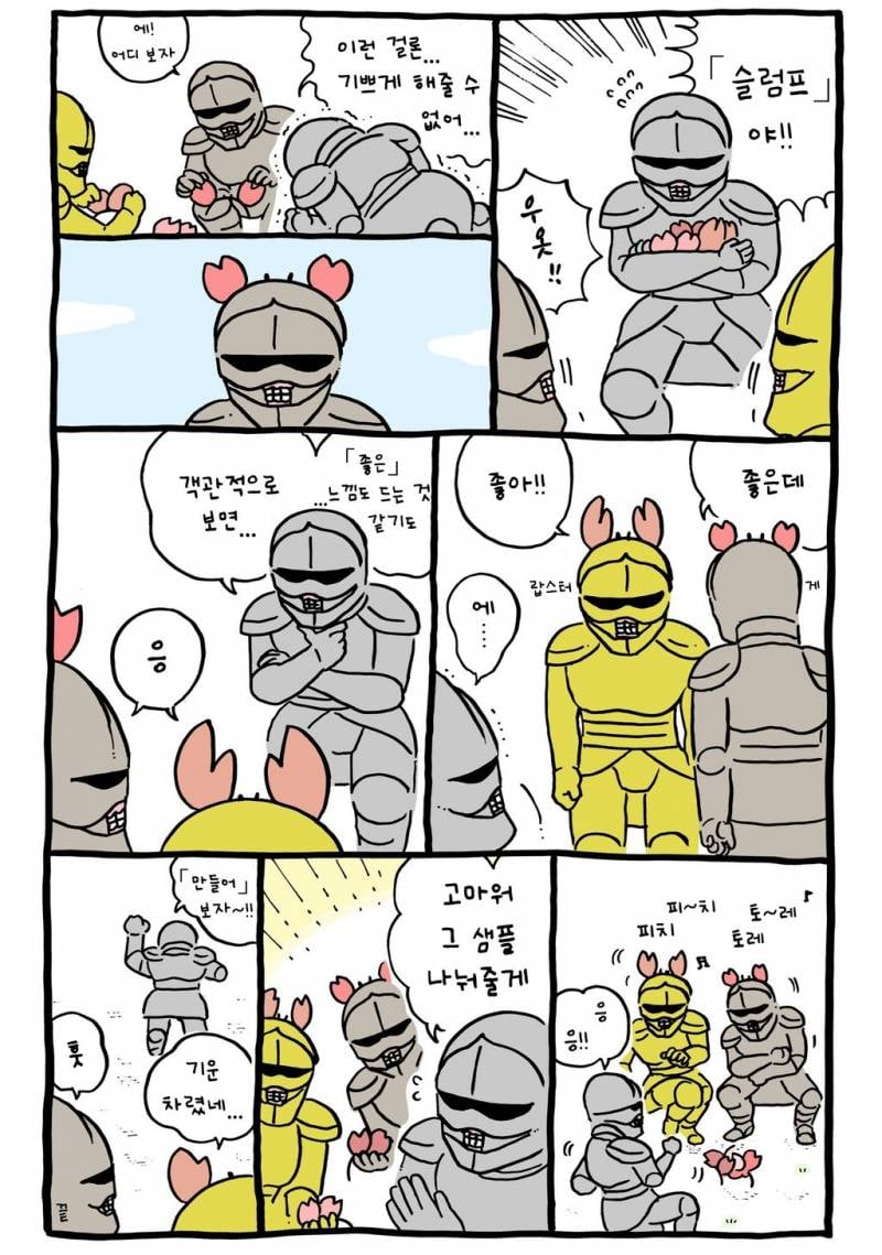 [잡담] 카니의 모습이 공개된 에피소드 🦀 | 인스티즈