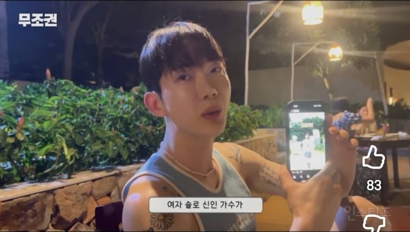선배들이 극찬한 후배가수 목소리.jpg | 인스티즈