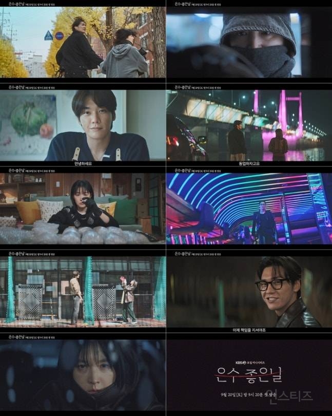이영애 김영광 주연 은수좋은날 2차 티저 | 인스티즈